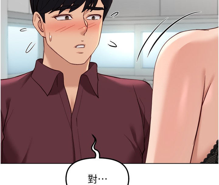 魯蛇社畜的金手指第56話-妳好適合穿性感內衣