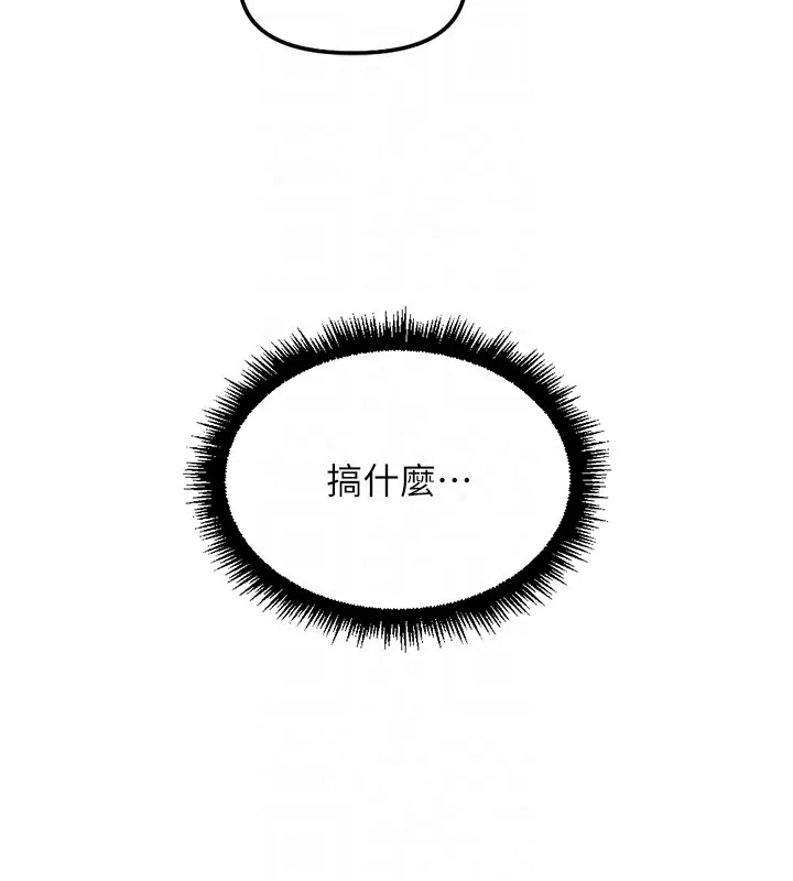 魯蛇社畜的金手指第56話-妳好適合穿性感內衣