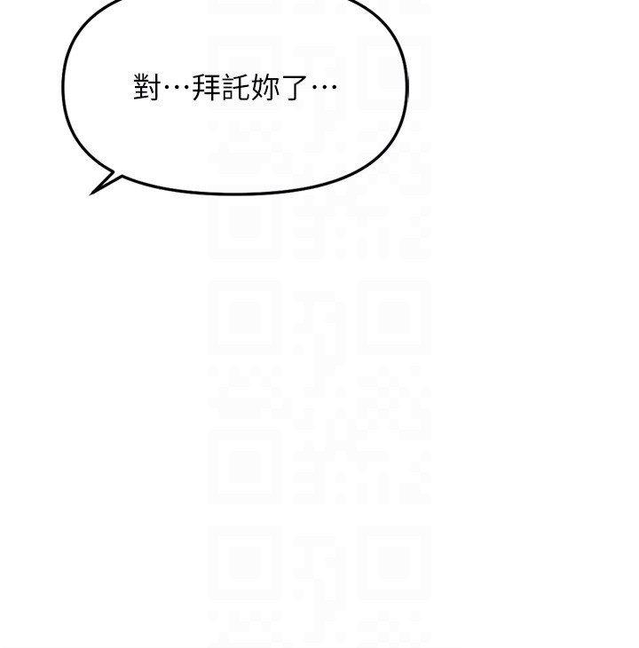 鲁蛇社畜的金手指第56話-妳好適合穿性感內衣