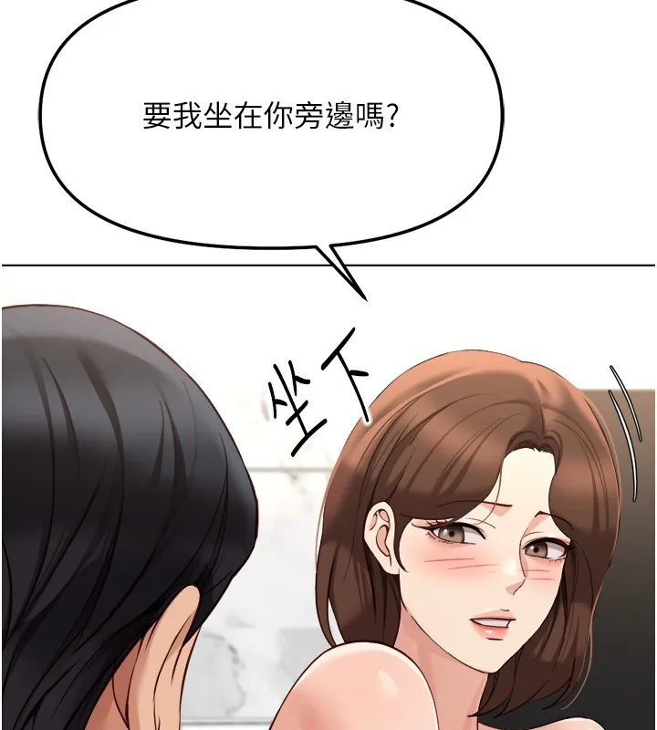 魯蛇社畜的金手指第56話-妳好適合穿性感內衣