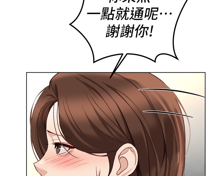 魯蛇社畜的金手指第56話-妳好適合穿性感內衣