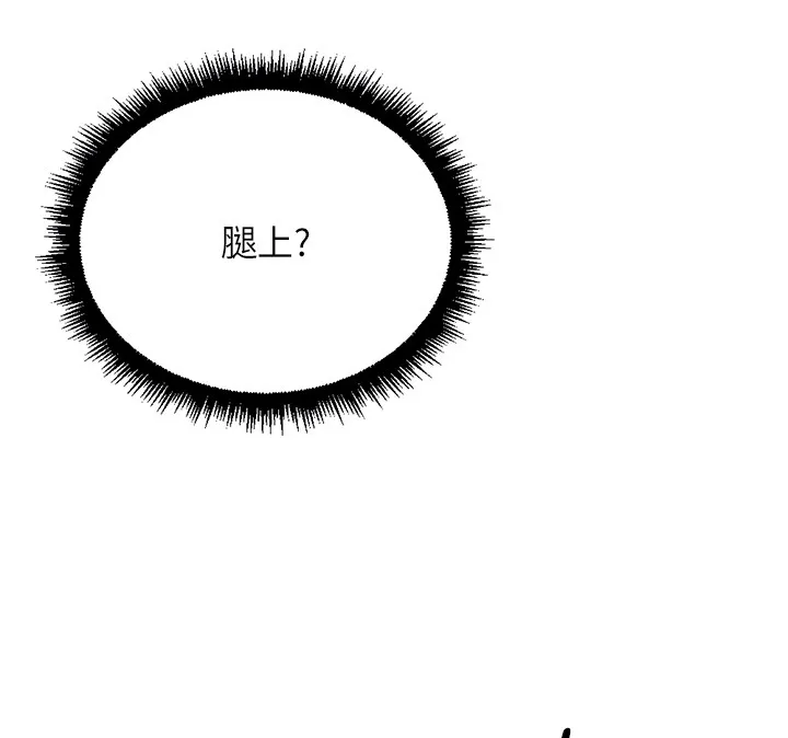 魯蛇社畜的金手指第56話-妳好適合穿性感內衣