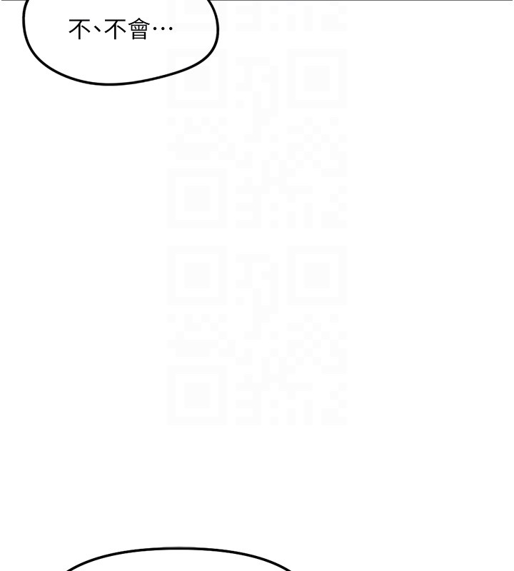 魯蛇社畜的金手指第56話-妳好適合穿性感內衣