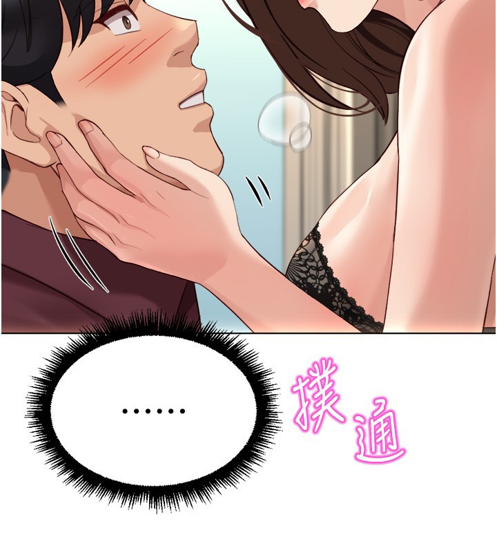 魯蛇社畜的金手指第56話-妳好適合穿性感內衣