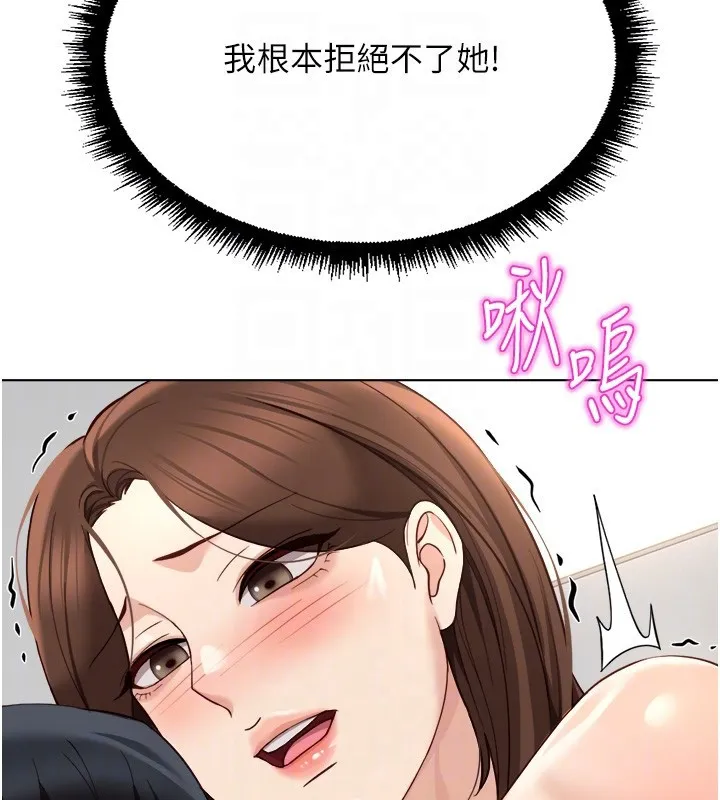 魯蛇社畜的金手指第56話-妳好適合穿性感內衣
