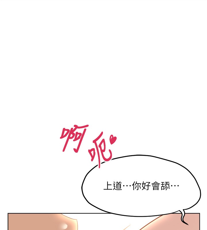 魯蛇社畜的金手指第56話-妳好適合穿性感內衣