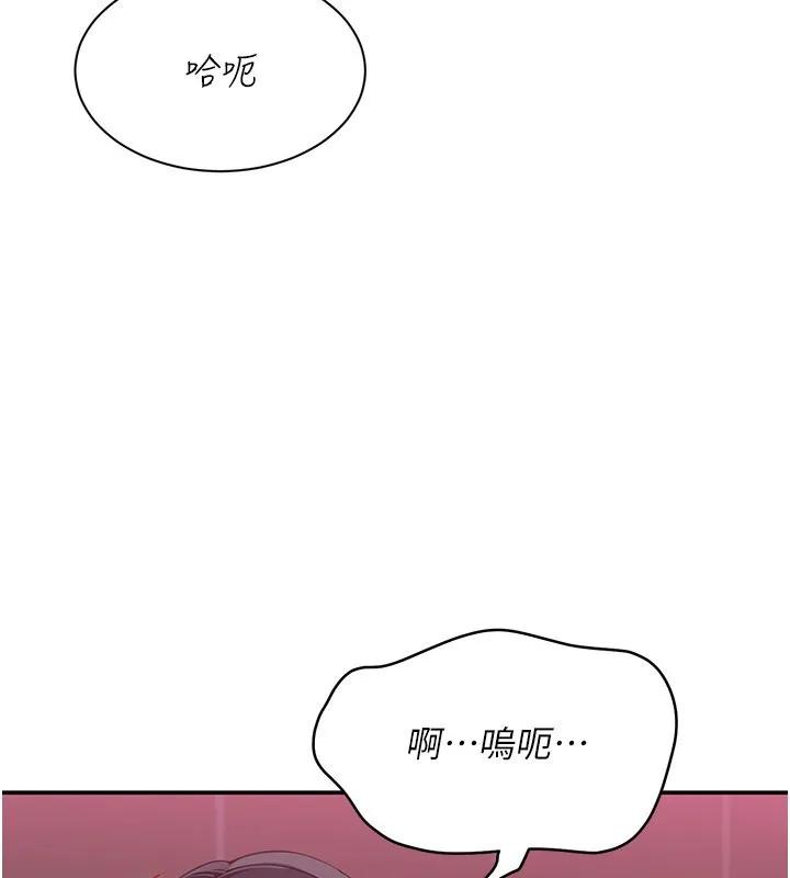 倒追遊戲第35話-在床上逆轉的主從關係