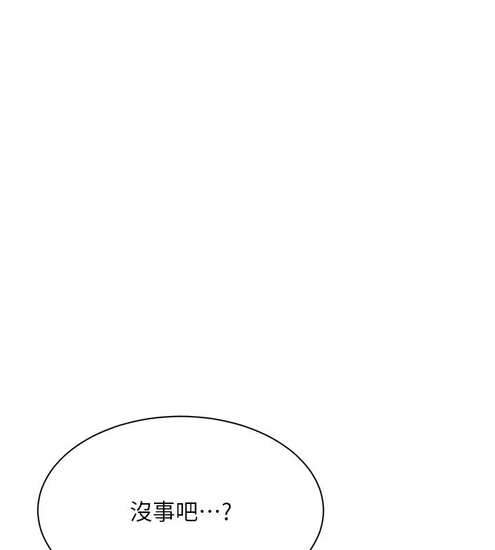 倒追遊戲第35話-在床上逆轉的主從關係