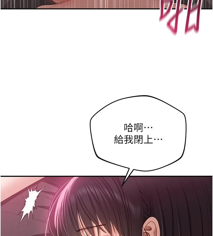倒追遊戲第35話-在床上逆轉的主從關係