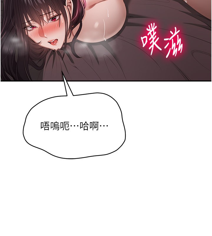 倒追遊戲第35話-在床上逆轉的主從關係