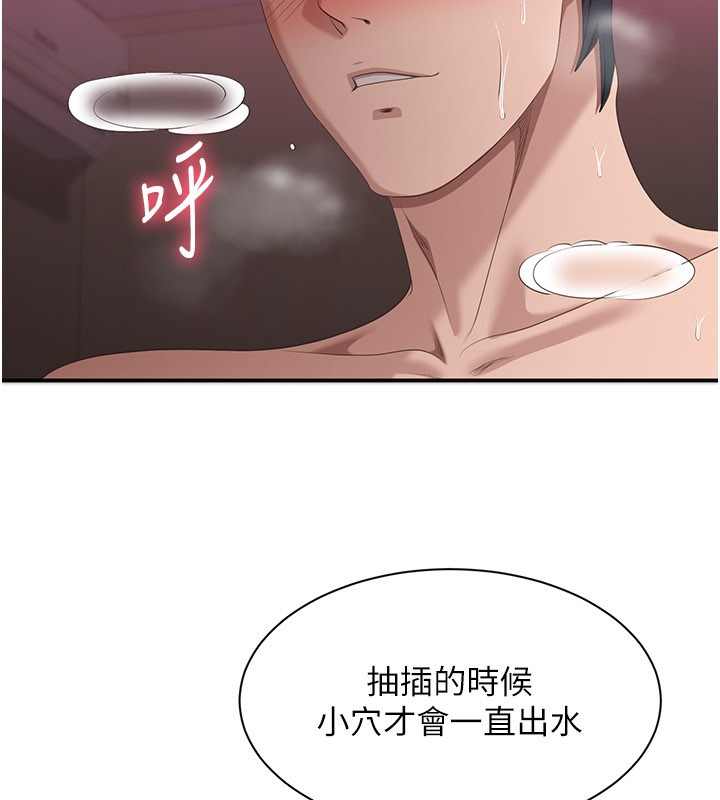 倒追游戏第35話-在床上逆轉的主從關係