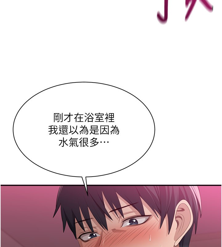 倒追游戏第35話-在床上逆轉的主從關係