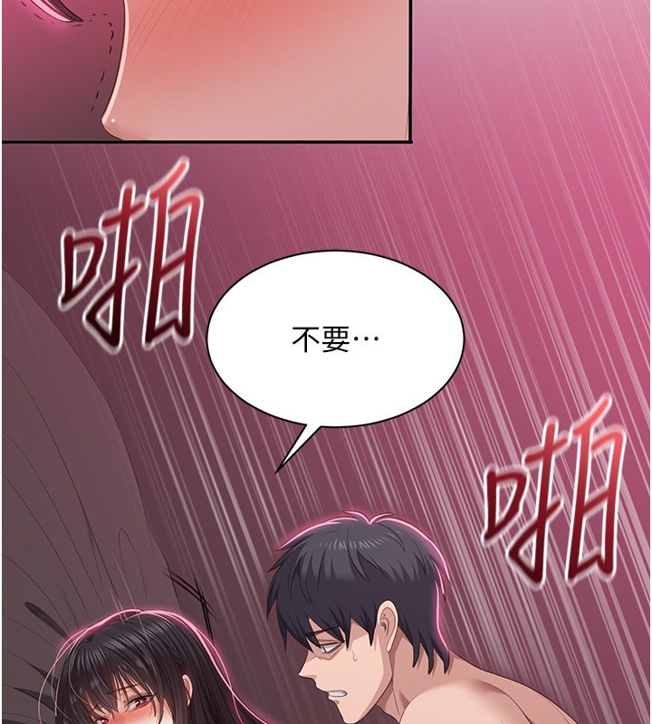 倒追游戏第35話-在床上逆轉的主從關係