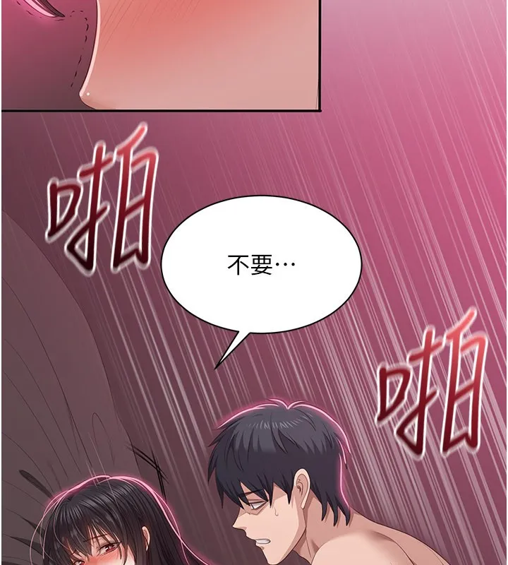 倒追遊戲第35話-在床上逆轉的主從關係