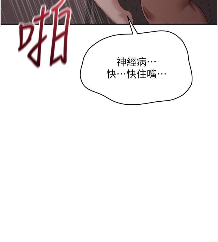 倒追游戏第35話-在床上逆轉的主從關係