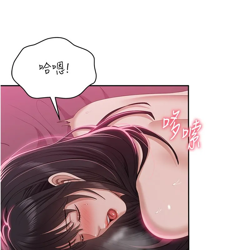 倒追遊戲第35話-在床上逆轉的主從關係