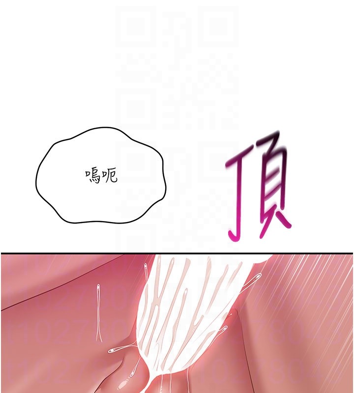 倒追游戏第35話-在床上逆轉的主從關係