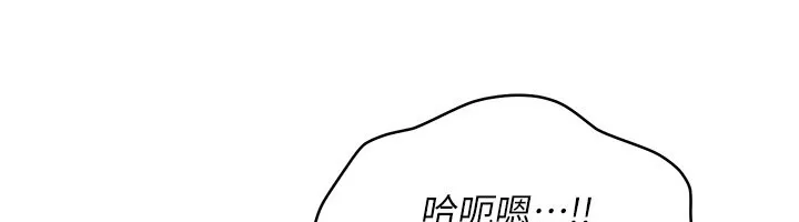 倒追遊戲第35話-在床上逆轉的主從關係