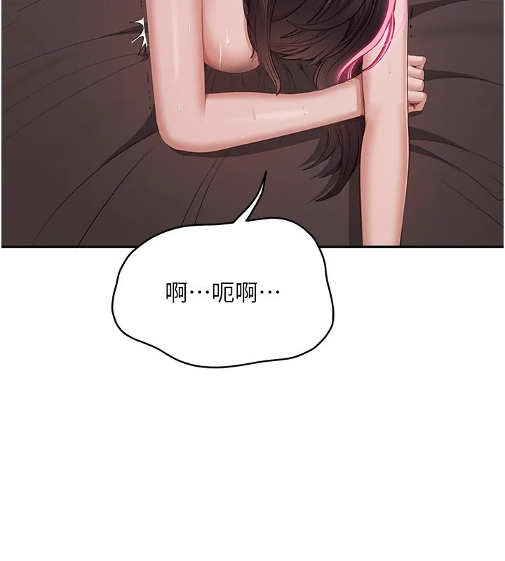 倒追遊戲第35話-在床上逆轉的主從關係