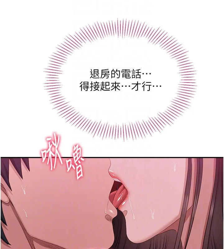 倒追遊戲第35話-在床上逆轉的主從關係