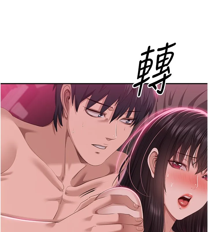 倒追遊戲第35話-在床上逆轉的主從關係