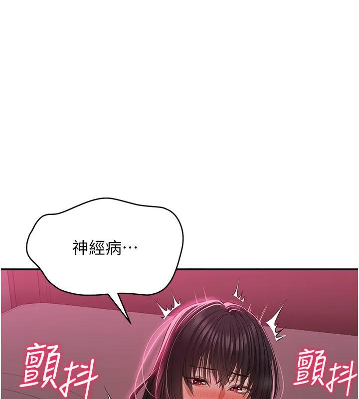 倒追遊戲第35話-在床上逆轉的主從關係