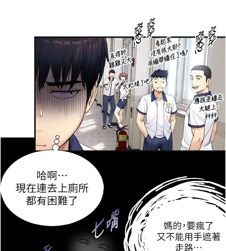 與生巨來第9話-有哪個男人能抗拒我?