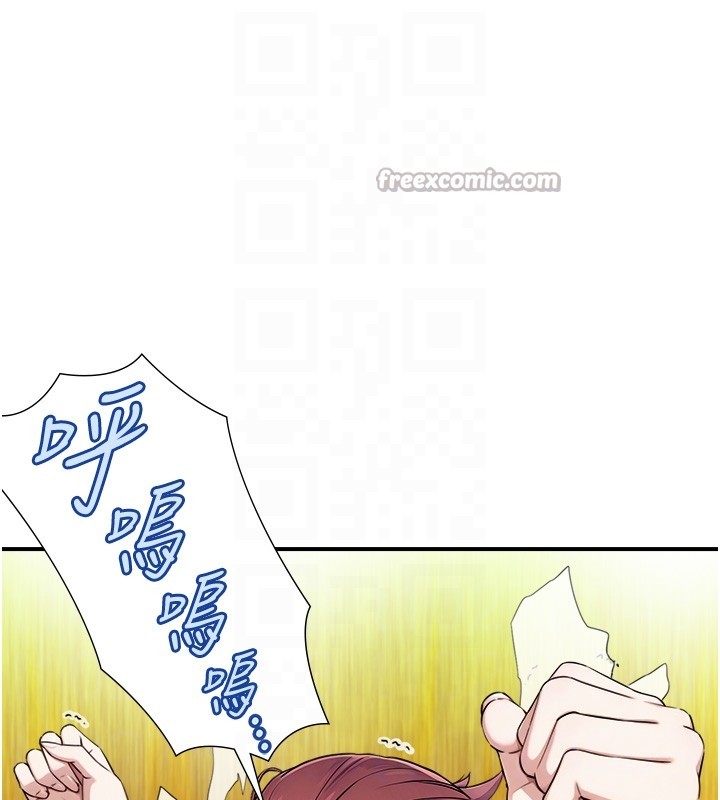 与生巨来第9話-有哪個男人能抗拒我?