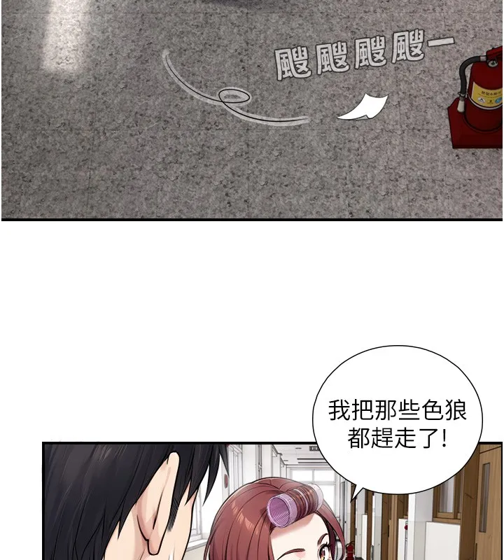 與生巨來第9話-有哪個男人能抗拒我?