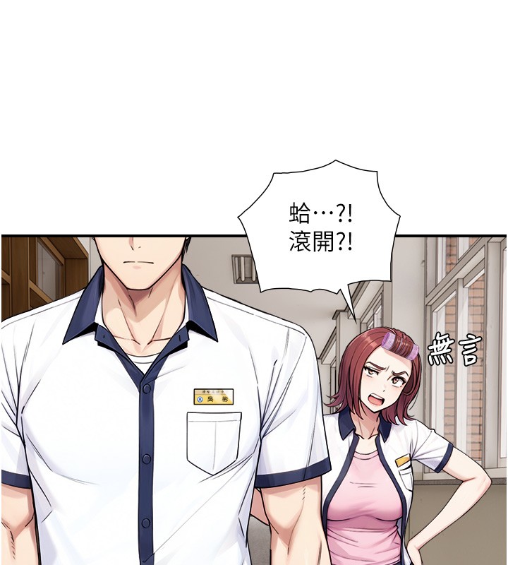 与生巨来第9話-有哪個男人能抗拒我?