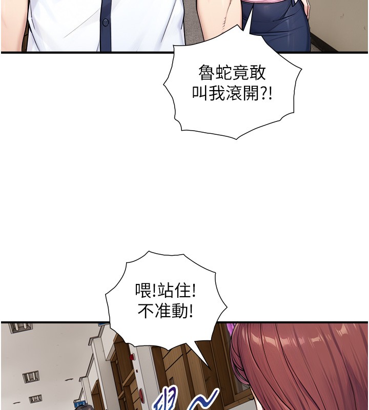 与生巨来第9話-有哪個男人能抗拒我?