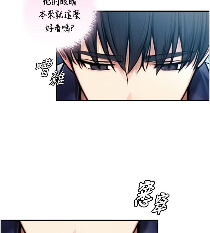 与生巨来第9話-有哪個男人能抗拒我?