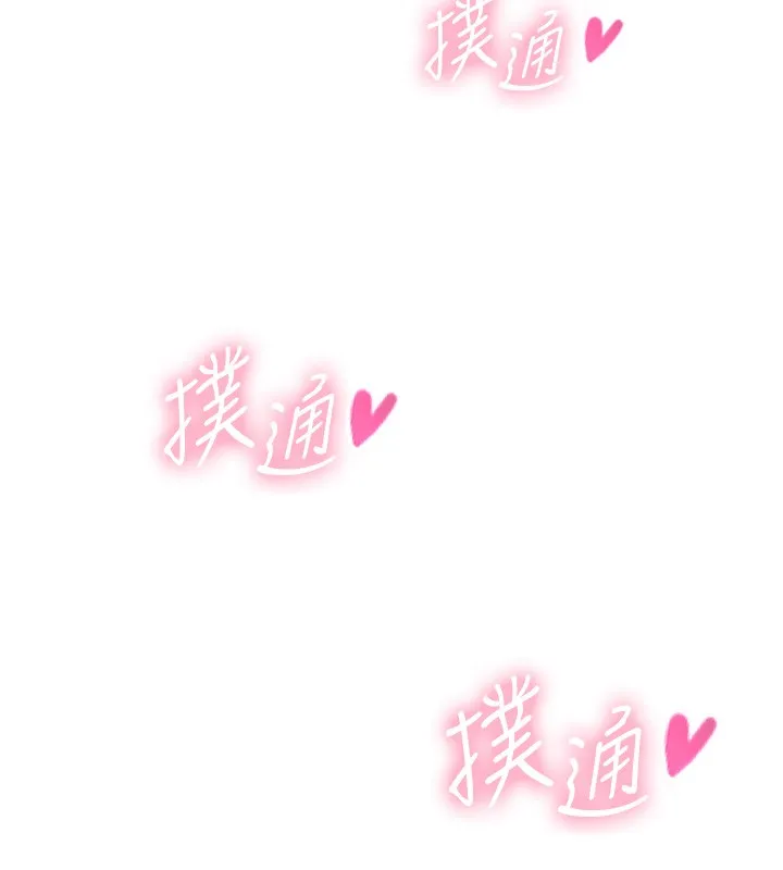 與生巨來第9話-有哪個男人能抗拒我?