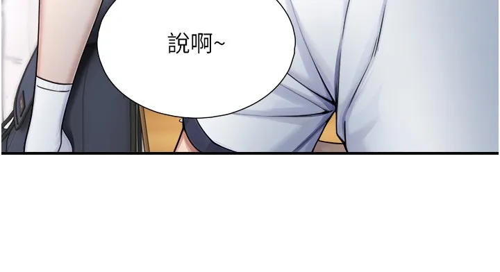 與生巨來第9話-有哪個男人能抗拒我?