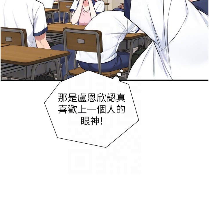 与生巨来第9話-有哪個男人能抗拒我?