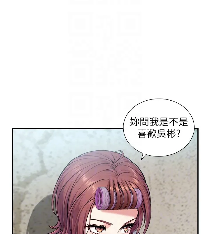 與生巨來第9話-有哪個男人能抗拒我?