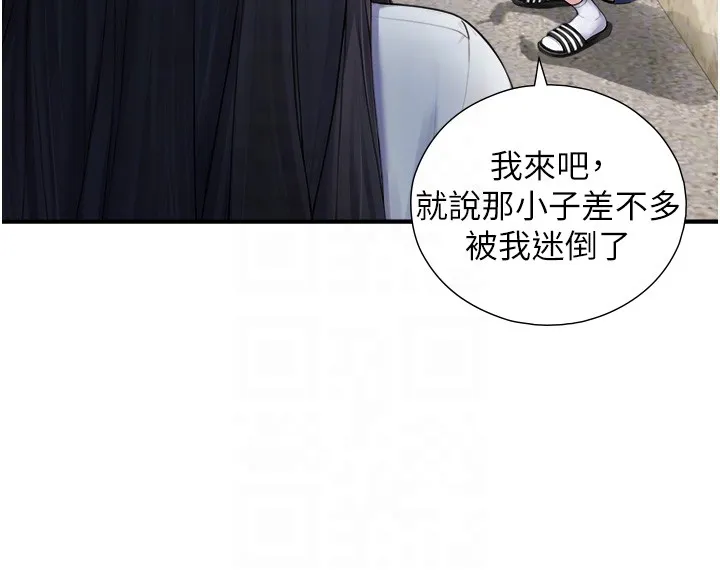與生巨來第9話-有哪個男人能抗拒我?