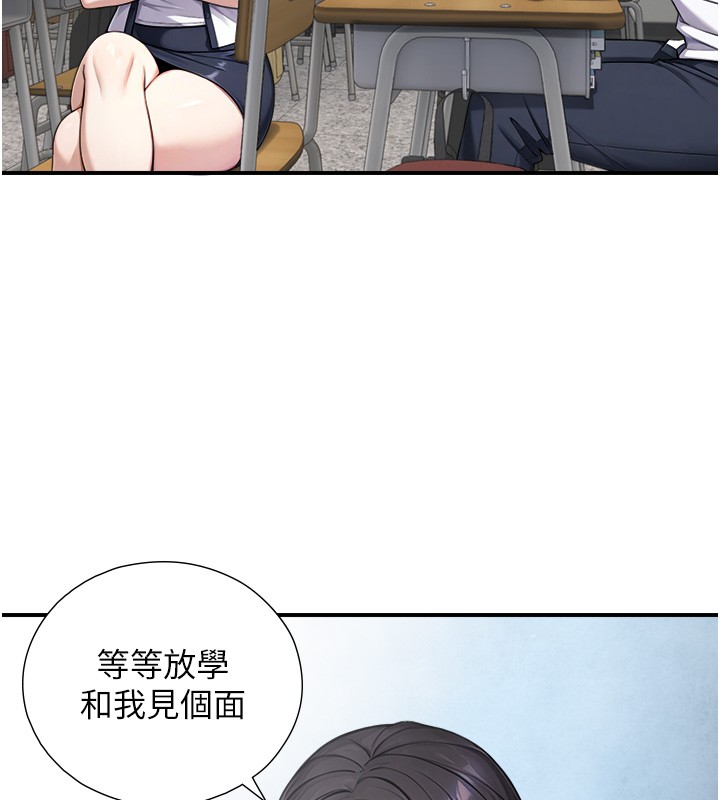 与生巨来第9話-有哪個男人能抗拒我?