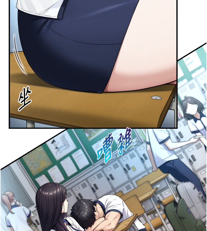 与生巨来第9話-有哪個男人能抗拒我?