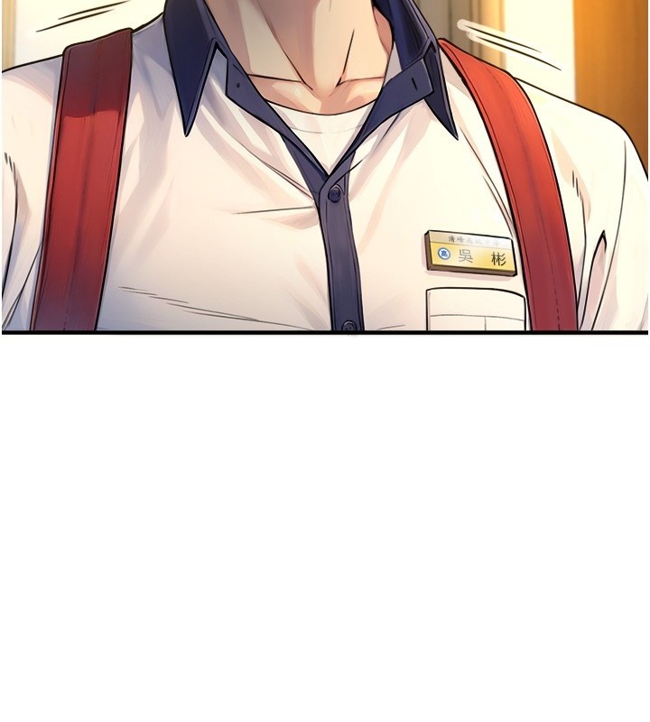 与生巨来第9話-有哪個男人能抗拒我?