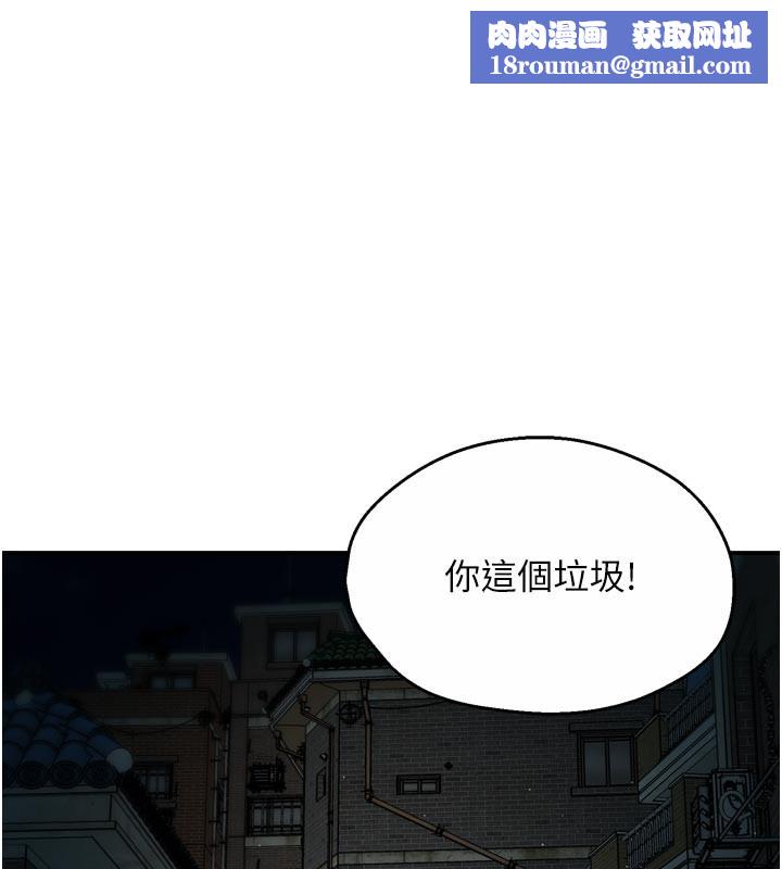 癢樂多阿姨第94話-說妳只想要我