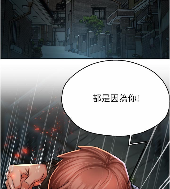 癢樂多阿姨第94話-說妳只想要我