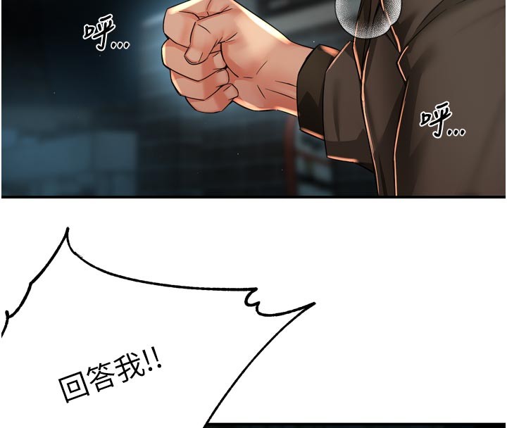 癢樂多阿姨第94話-說妳只想要我