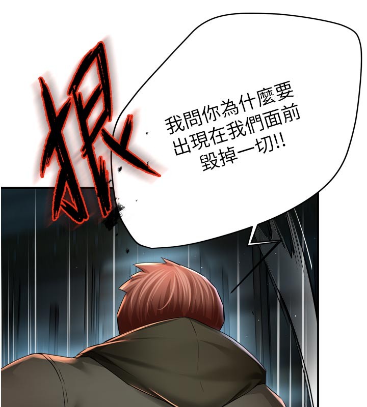 痒乐多阿姨第94話-說妳只想要我