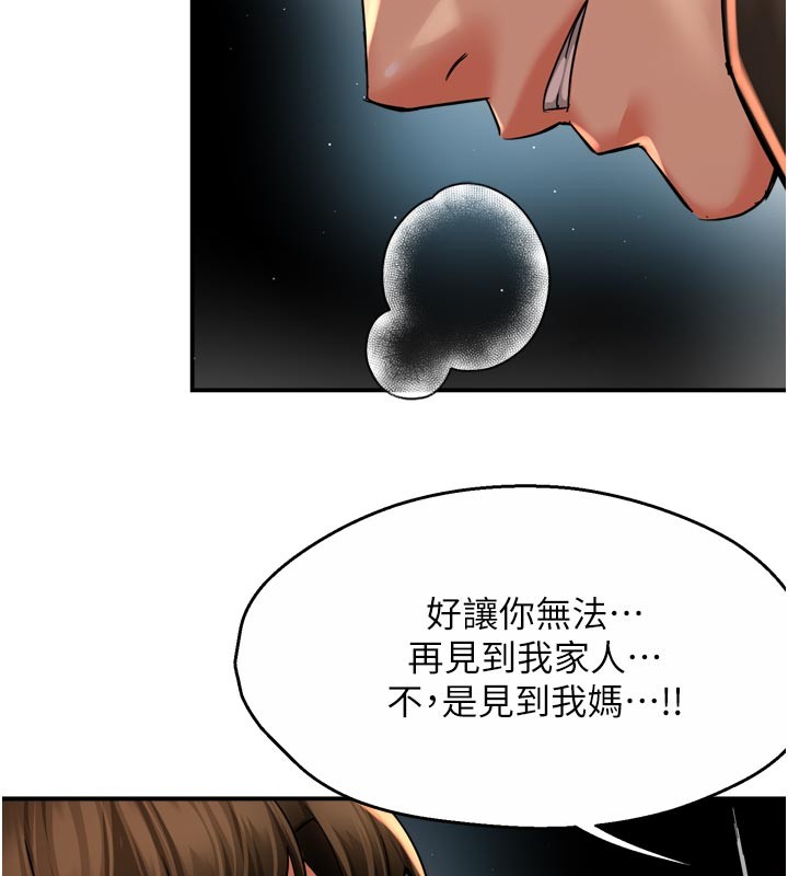 癢樂多阿姨第94話-說妳只想要我
