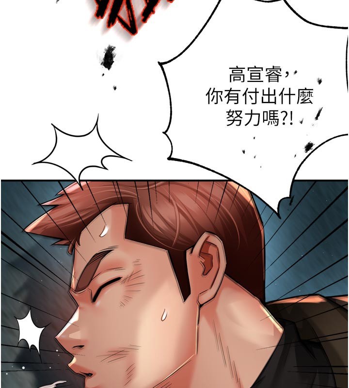 癢樂多阿姨第94話-說妳只想要我