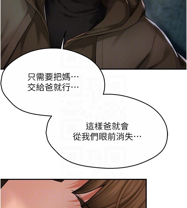 癢樂多阿姨第94話-說妳只想要我