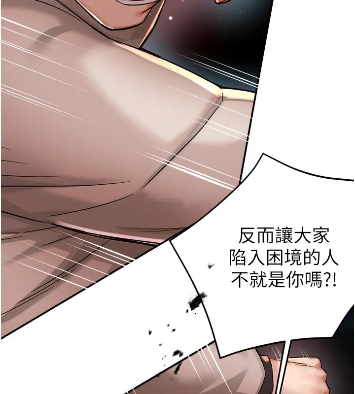 癢樂多阿姨第94話-說妳只想要我