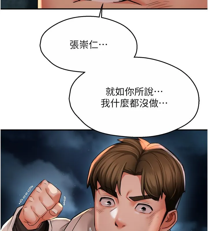 癢樂多阿姨第94話-說妳只想要我