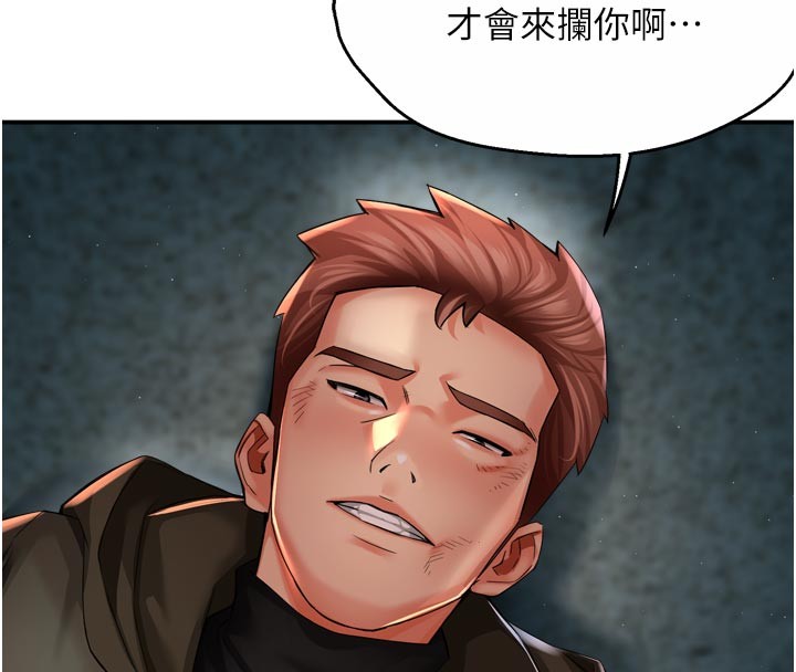 癢樂多阿姨第94話-說妳只想要我